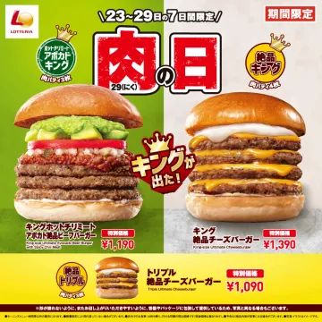 キングホットチリミートアボカド絶品ビーフバーガー,キング絶品チーズバーガー