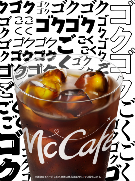 McCafé ゴクゴクアイスコーヒー