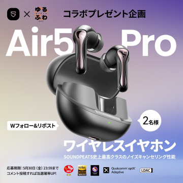 Air5 Pro ワイヤレスイヤホン