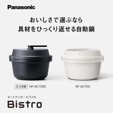 オートクッカービストロ 自動鍋