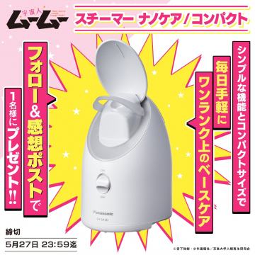 スチーマーナノケア／コンパクト