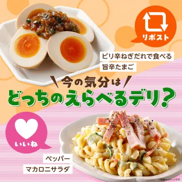 ピリ辛ねぎだれで食べる旨辛たまご