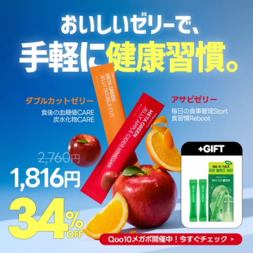 おいしく続けるスティック健康ゼリー