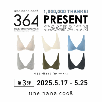 une nana cool 364 PRESENT CAMPAIGN