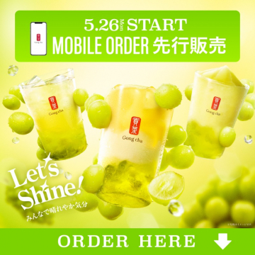 Gong cha モバイルオーダー 先行販売