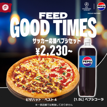 サッカー応援ペプシセット