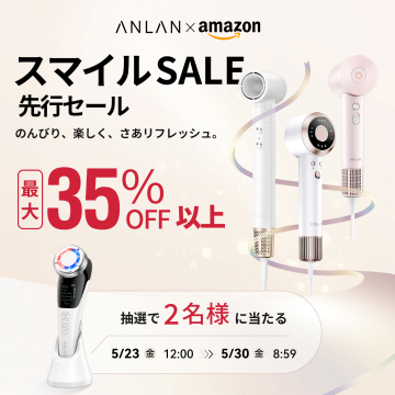 ANLAN×Amazon スマイルSALE先行セール