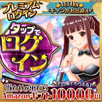 プレミアムログイン