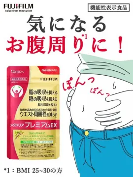 メタバリア プレミアムEXバナーに掲載されている商品名をもとに、ダイエットや健康のサポートを目的とした商品であることがわかります。具体的には、脂肪や糖の吸収を抑えるサプリメントです。