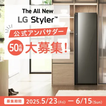 LG Styler 公式アンバサダー募集バナーに掲載されている内容は、LGの「Styler」の新モデルを宣伝するための公式アンバサダーを募集するキャンペーンです。応募人数は50名限定です。