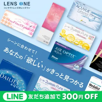 LINE友だち追加で割引になるコンタクト販売