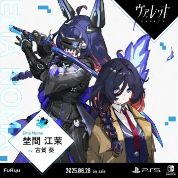 ヴァレット (Varlet) Ema Nomaバナーに掲載されているのは、ゲーム「ヴァレット」に登場するキャラクター「Ema Noma」の紹介です。ゲームの発売日と、キャラクターのCV（古賀葵）も記載されています。