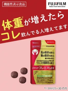 メタバリア プレミアムEXバナーに掲載されている商品名は、体重が増えた際に役立つサプリメント「メタバリア プレミアムEX」で、脂肪と糖の吸収を抑え、ウエスト周囲径を減らす効果があります。