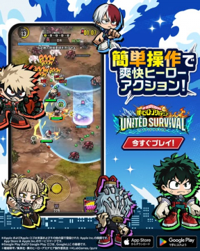 僕のヒーローアカデミア ヒーローアクションRPG