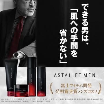 アスタリフトメン 男性向けスキンケア
