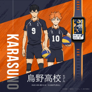 烏野高校コラボ スマートウォッチモデル