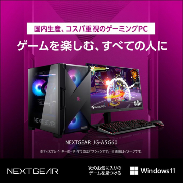 NEXTGEAR JG-A5G60 ゲーミングPCバナーに掲載されている商品は、NEXTGEARのゲーミングPC「JG-A5G60」で、国内生産とコストパフォーマンスを重視した商品です。