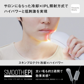 スムースエピ パワー＆クールバナーに掲載されている商品は、パナソニックの「スムースエピ パワー＆クール」で、冷却とIPL照射の効果を組み合わせた家庭用美容機器です。