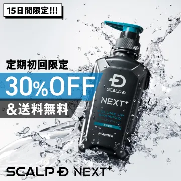 スカルプD NEXT+ ボリュームアップシャンプー（定期初回限定割引）