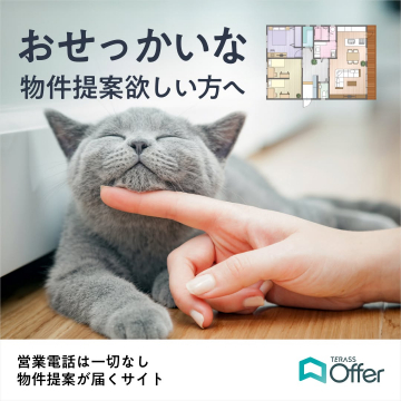 営業電話なしで物件提案が届く不動産マッチングサイト