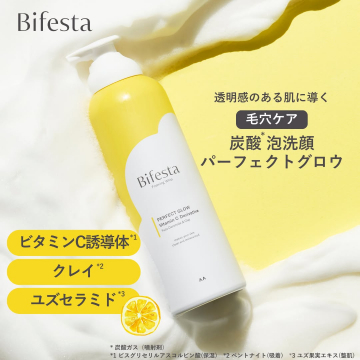 ビフェスタ パーフェクトグロウ炭酸泡洗顔