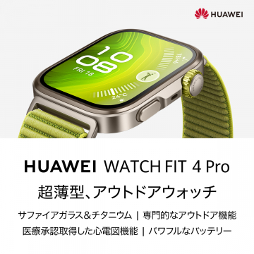 HUAWEIの超薄型アウトドア用スマートウォッチ