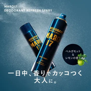 MARO17 デオドラントリフレッシュスプレー