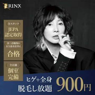 ヒゲ+全身脱毛放題