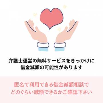 弁護士運営の無料サービス