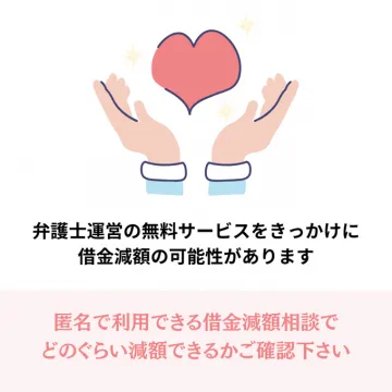 弁護士運営の無料サービス