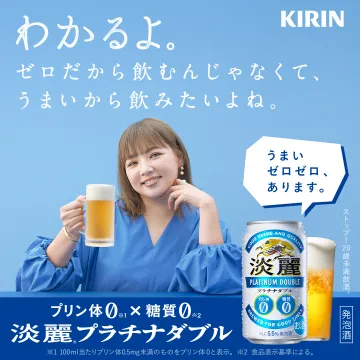 淡麗プラチナダブル（プリン体ゼロ×糖質ゼロの発泡酒）