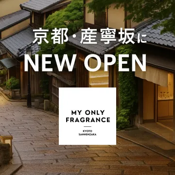 MY ONLY FRAGRANCE 京都・産寧坂店オープン告知