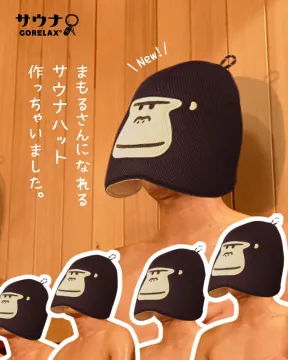 ゴリラデザインのサウナハット「まもるさん」モデル