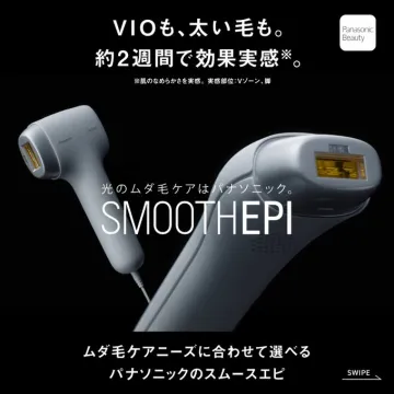 パナソニック スムースエピ
