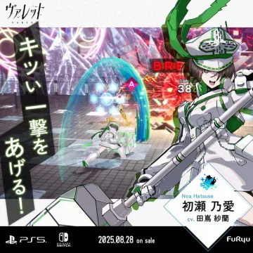 ヴァレット　キツイ一撃をあげろ！