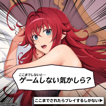 ハイスクールDDコラボ5万円分のアイテムプレゼント