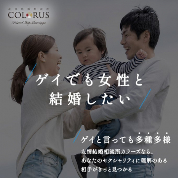 婚活サポートサービス