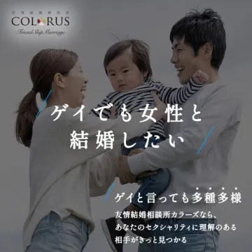 婚活サポートサービス