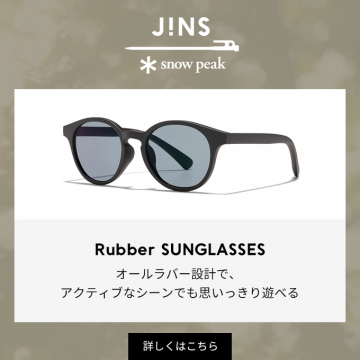 Rubber SUNGLASSES（ラバーサングラス）