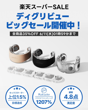 DEGREVE 首まわりEMSケア機器 セール開催中