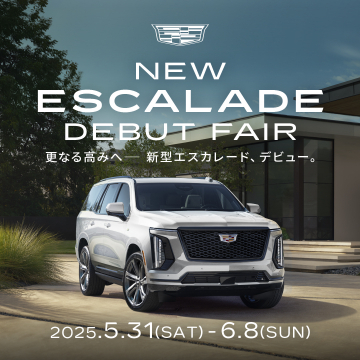 キャデラック新型エスカレードデビューフェア