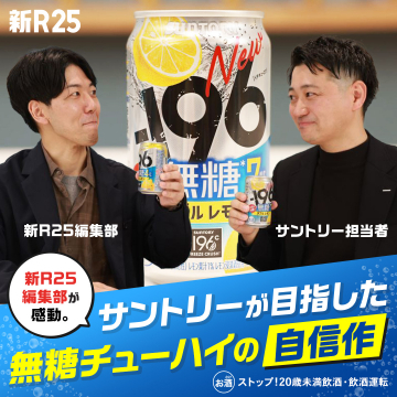 サントリーの無糖チューハイ「－196℃ダブルレモン」