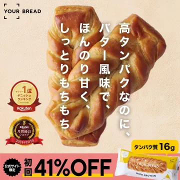 高タンパク・低糖質のバター風味プロテインパン