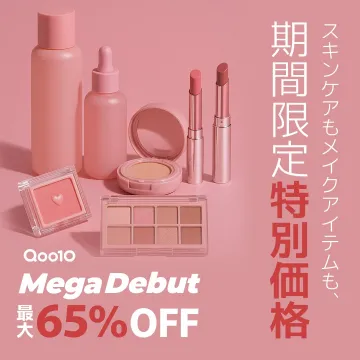 Qoo10期間限定特別価格コスメ＆スキンケアセール