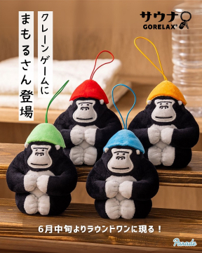 サウナゴリラ「まもるさん」ぬいぐるみ クレーンゲーム景品