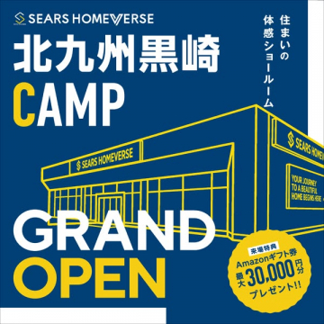 北九州黒崎体感ショールーム グランドオープン