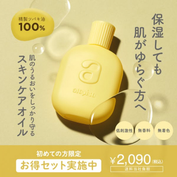 敏感肌向け保湿スキンケアオイル（椿油100%）