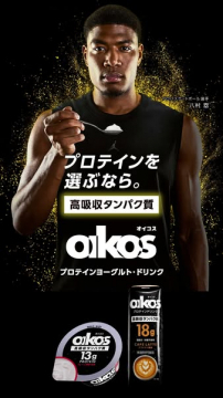 oikos 高吸収プロテインヨーグルト飲料