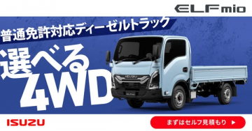 普通免許で乗れる4WDディーゼルトラック