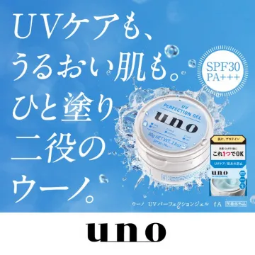 ウーノ UVケアもできる保湿ジェル
